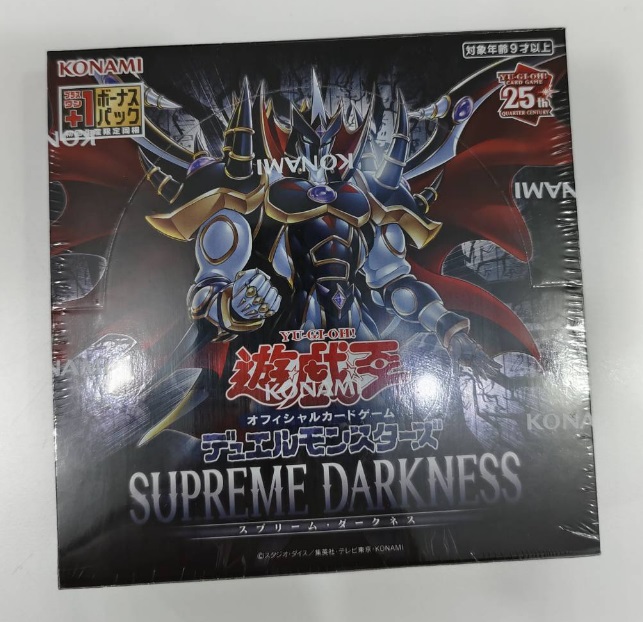 Supreme Darkness
